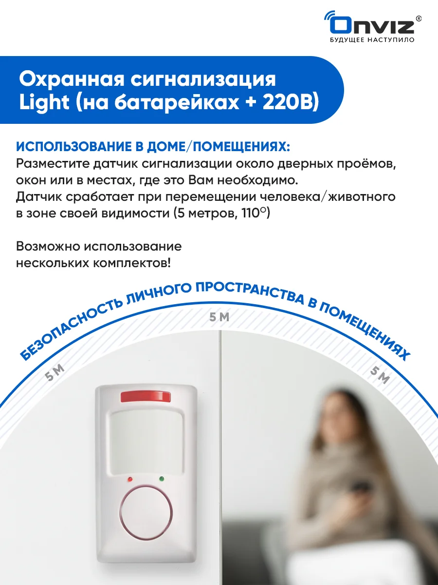 Сигнализация охранная, датчик движения, блок питания в комплекте