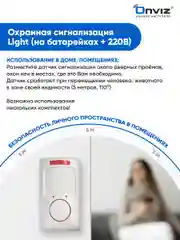 Сигнализация охранная, датчик движения, блок питания в комплекте