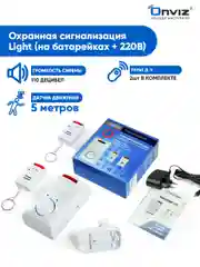Сигнализация охранная, датчик движения, блок питания в комплекте