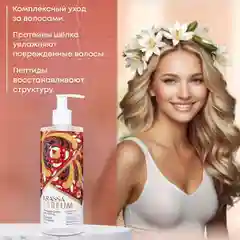 Кондиционер для волос женский увлажняющий для всех типов волос KRASSA Parfum