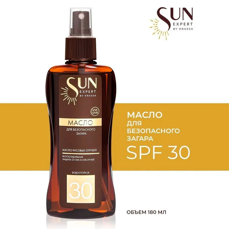 Масло для загара активатор SPF SUN EXPERT by KRASSA, 180 мл солнцезащитное