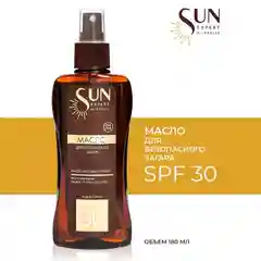 Масло для загара активатор SPF SUN EXPERT by KRASSA, 180 мл солнцезащитное