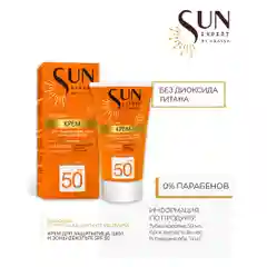 Крем для лица, шеи и зоны декольте SPF 50, 50 мл