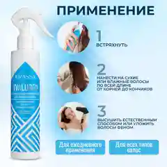 Спрей для волос уход с гиалуроновой кислотой KRASSA Professional Hyaluron, 250 мл