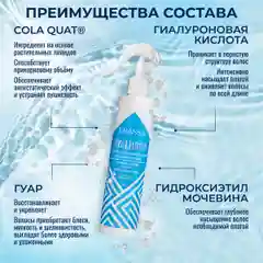 Спрей для волос уход с гиалуроновой кислотой KRASSA Professional Hyaluron, 250 мл