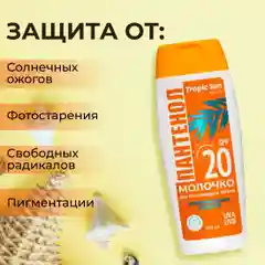 KRASSA Солнцезащитное молочко для загара на солнце SPF, 100 мл