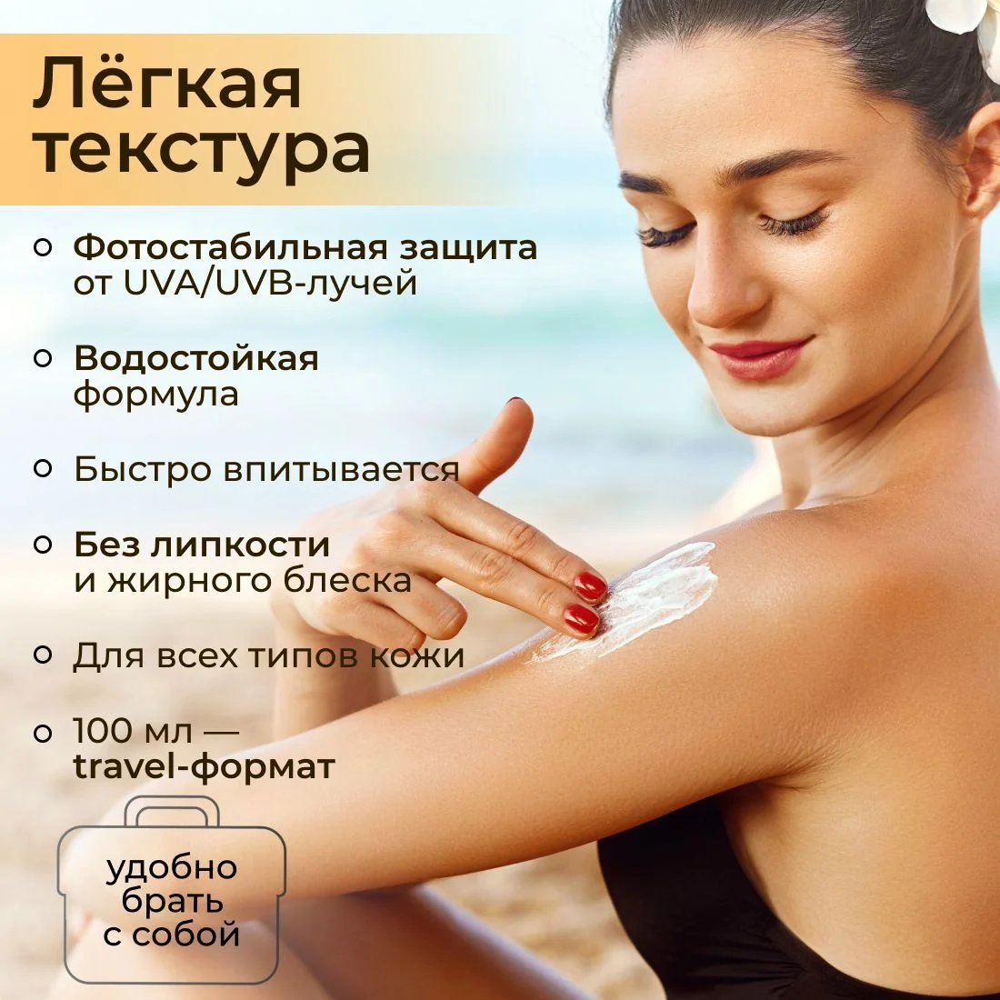 KRASSA Солнцезащитное молочко для загара на солнце SPF, 100 мл