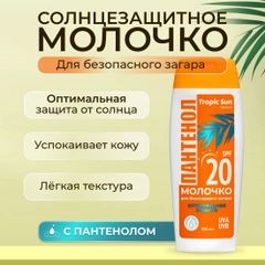 KRASSA Солнцезащитное молочко для загара на солнце SPF, 100 мл
