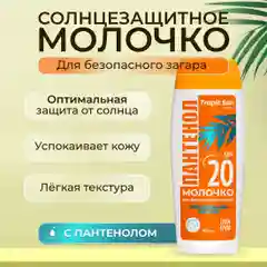 KRASSA Солнцезащитное молочко для загара на солнце SPF, 100 мл