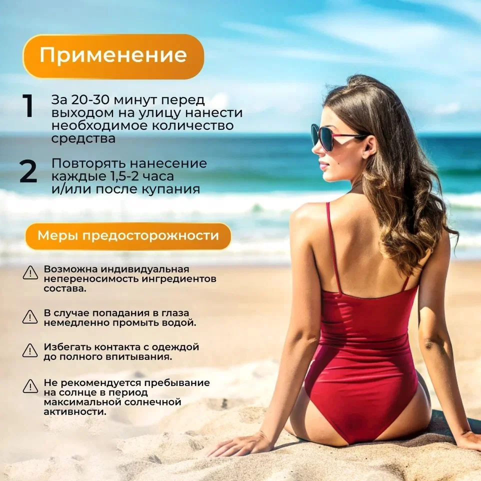 Солнцезащитный крем для лица, шеи и зоны декольте, гиалуроновая кислота + витамин С, 50 мл