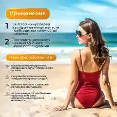 Солнцезащитный крем для лица, шеи и зоны декольте, гиалуроновая кислота + витамин С, 50 мл