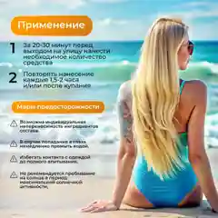 Солнцезащитный крем для лица, шеи и зоны декольте, гиалуроновая кислота + витамин С, 50 мл