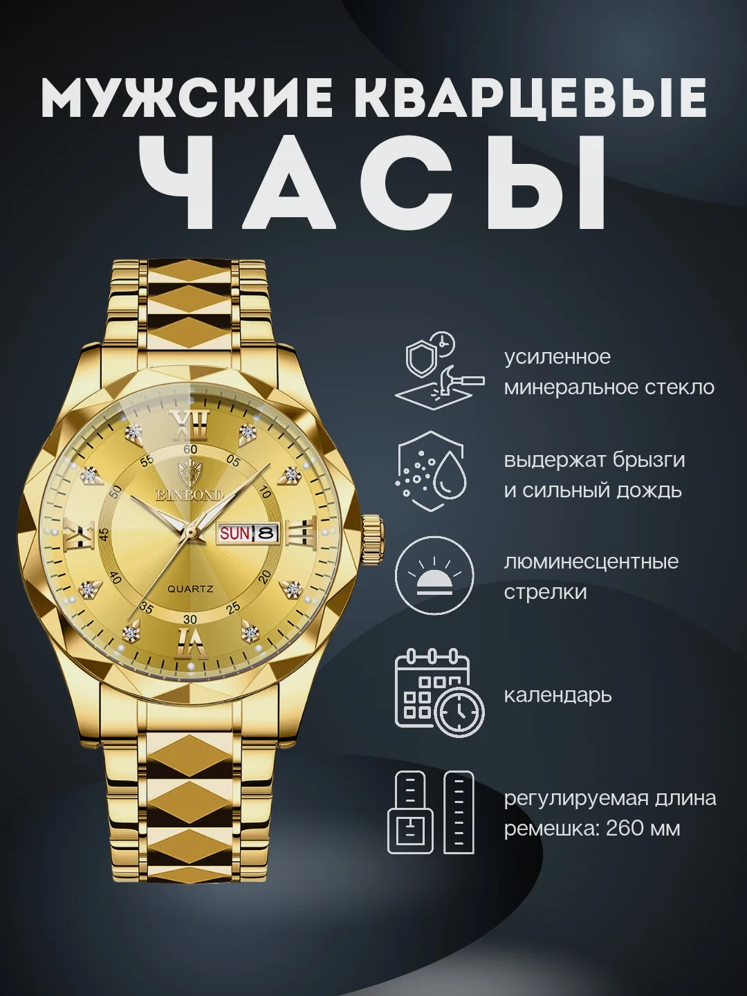 Желтый мужские наручные часы Binbond, кварцевые, водонепроницаемые