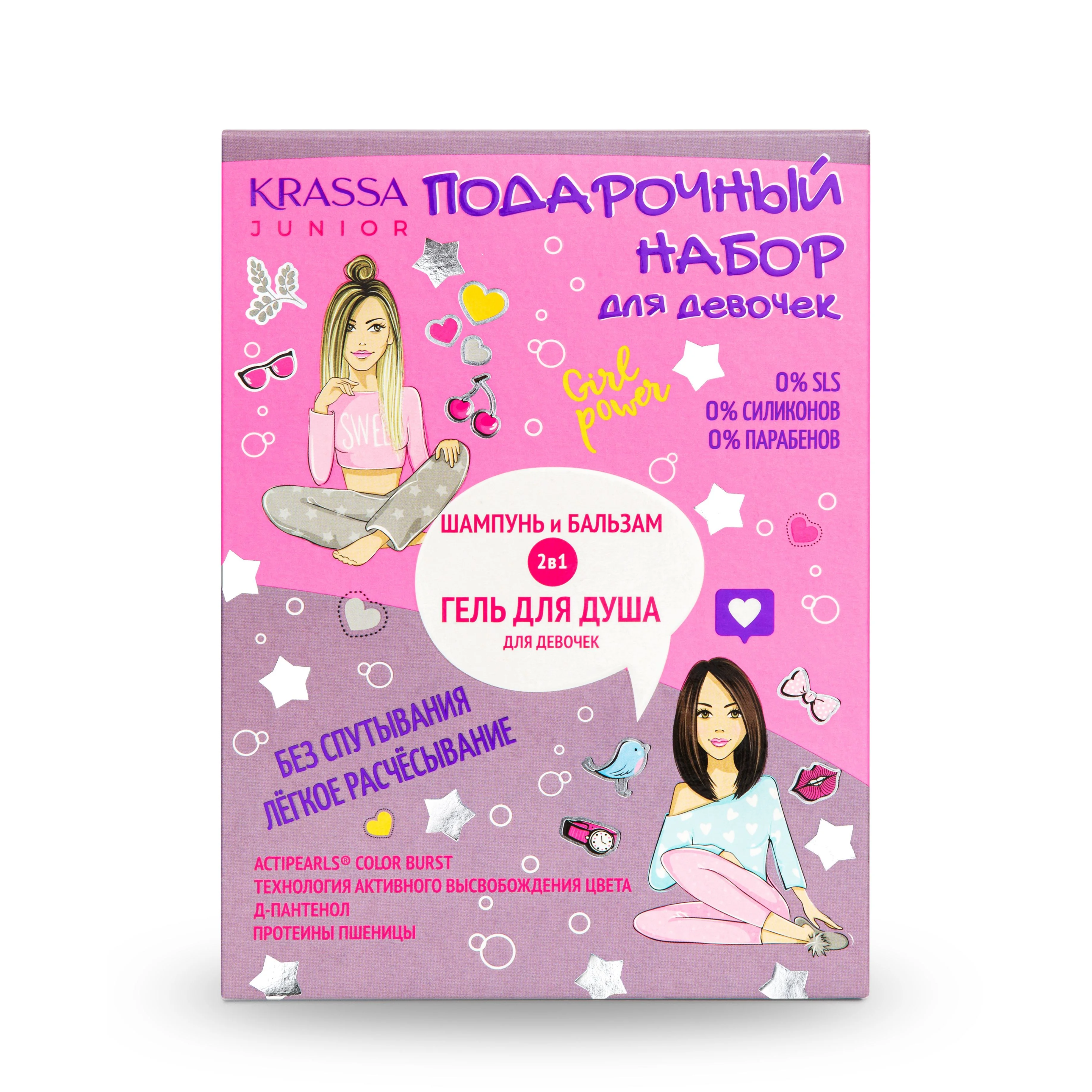 Подарочный набор детский KRASSA JUNIOR Шампунь 2в1, 250 мл + Гель для душа 250 мл