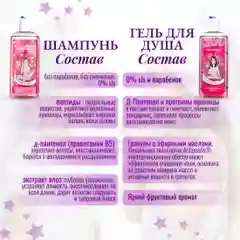 Подарочный набор детский KRASSA JUNIOR Шампунь 2в1, 250 мл + Гель для душа 250 мл