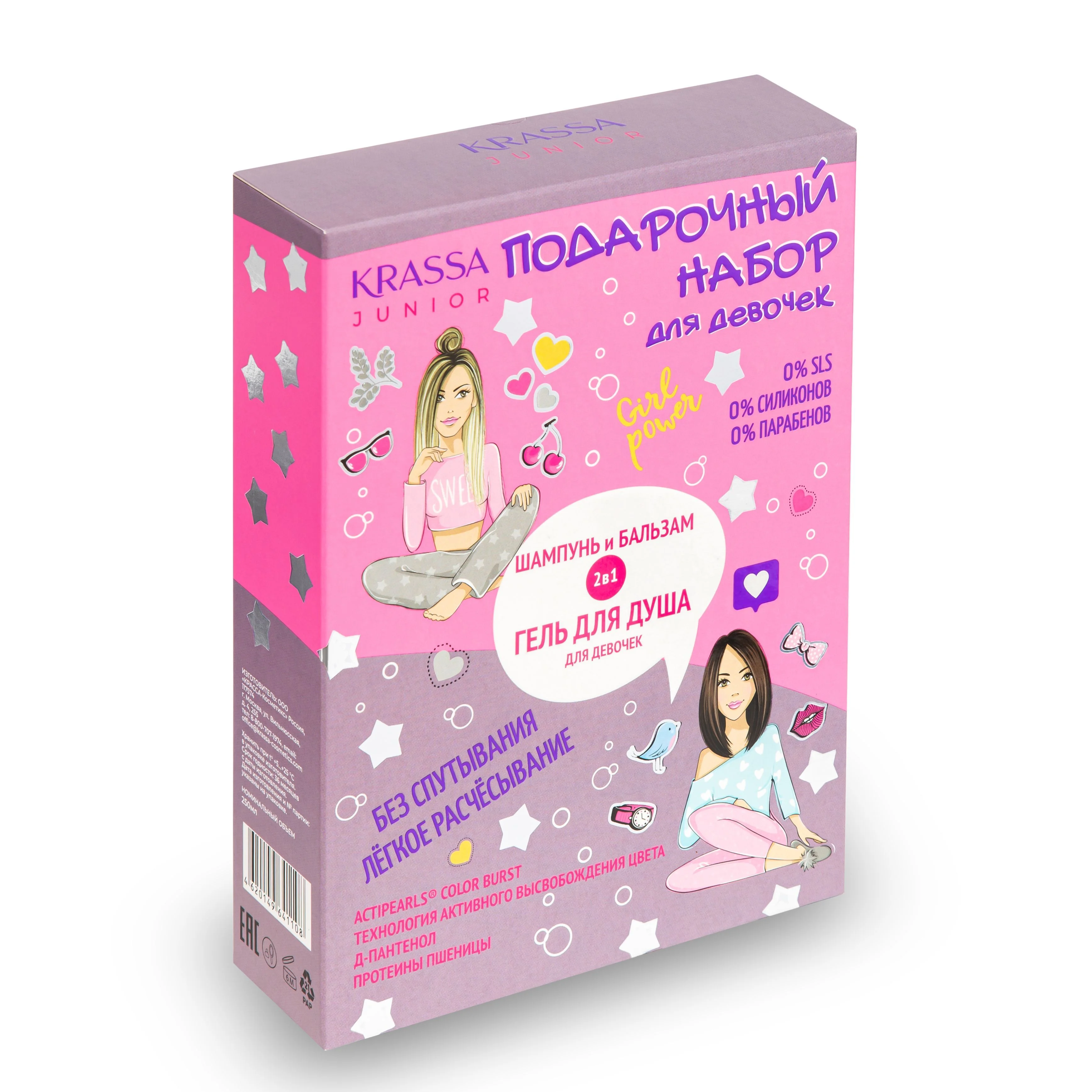 Подарочный набор детский KRASSA JUNIOR Шампунь 2в1, 250 мл + Гель для душа 250 мл
