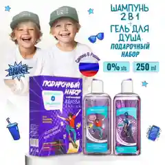Подарочный набор детский KRASSA JUNIOR Шампунь 2в1, 250 мл + Гель для душа 250 мл