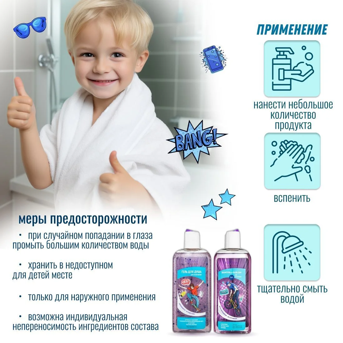 Подарочный набор детский KRASSA JUNIOR Шампунь 2в1, 250 мл + Гель для душа 250 мл