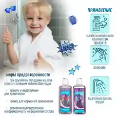 Подарочный набор детский KRASSA JUNIOR Шампунь 2в1, 250 мл + Гель для душа 250 мл
