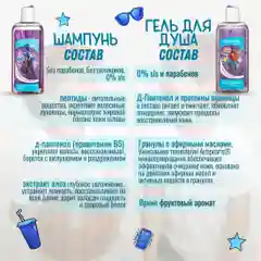 Подарочный набор детский KRASSA JUNIOR Шампунь 2в1, 250 мл + Гель для душа 250 мл