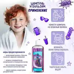 Детский шампунь и бальзам 2 в 1, с Д-Пантенолом, с Пептидами, Без Парабенов, 250 мл
