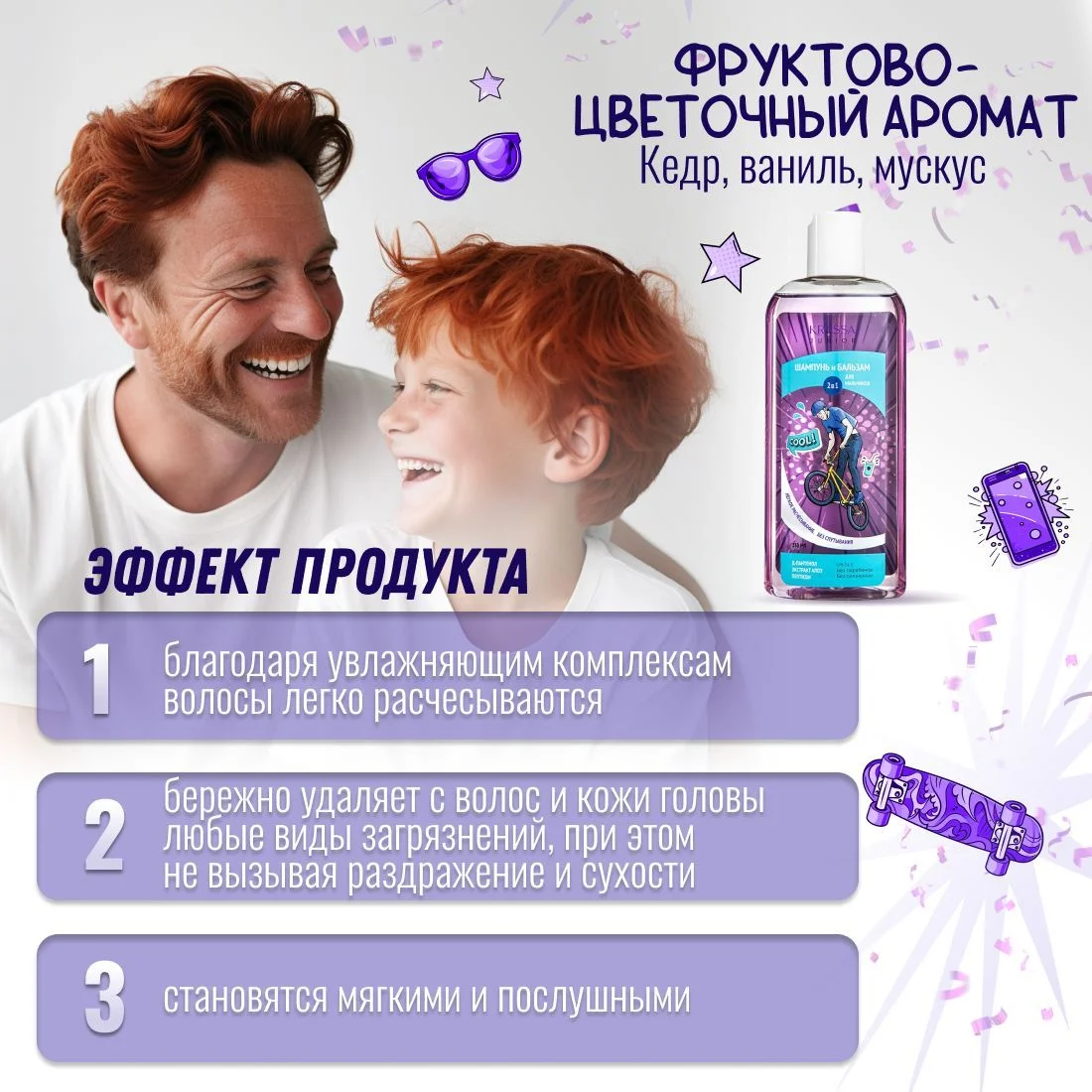 Детский шампунь и бальзам 2 в 1, с Д-Пантенолом, с Пептидами, Без Парабенов, 250 мл