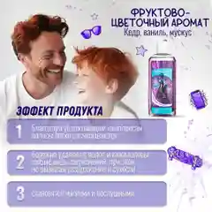 Детский шампунь и бальзам 2 в 1, с Д-Пантенолом, с Пептидами, Без Парабенов, 250 мл