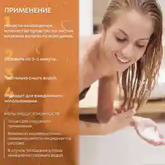 Кондиционер для всех типов волос KRASSA Parfum "Звёздная вуаль"