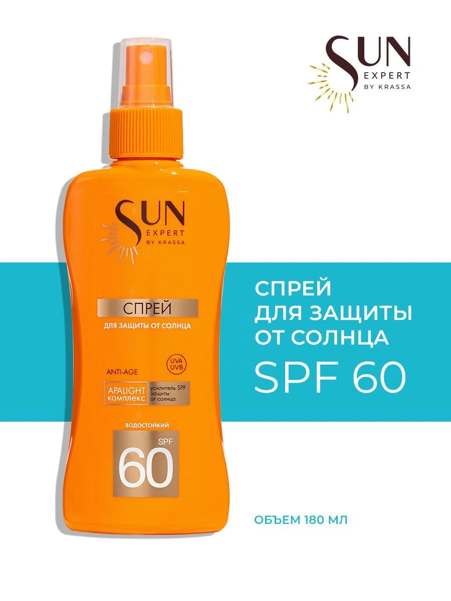 Солнцезащитный водостойкий спрей от загара на солнце SPF SUN EXPERT by KRASSA, 180 мл