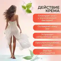 Крем гель для ног от запаха и пота от потливости стоп KRASSA MED,0% Парабенов, Без отдушек