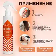 KRASSA Professional Heat protect Термозащитный спрей для волос, 250 мл