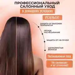 KRASSA Professional Heat protect Термозащитный спрей для волос, 250 мл