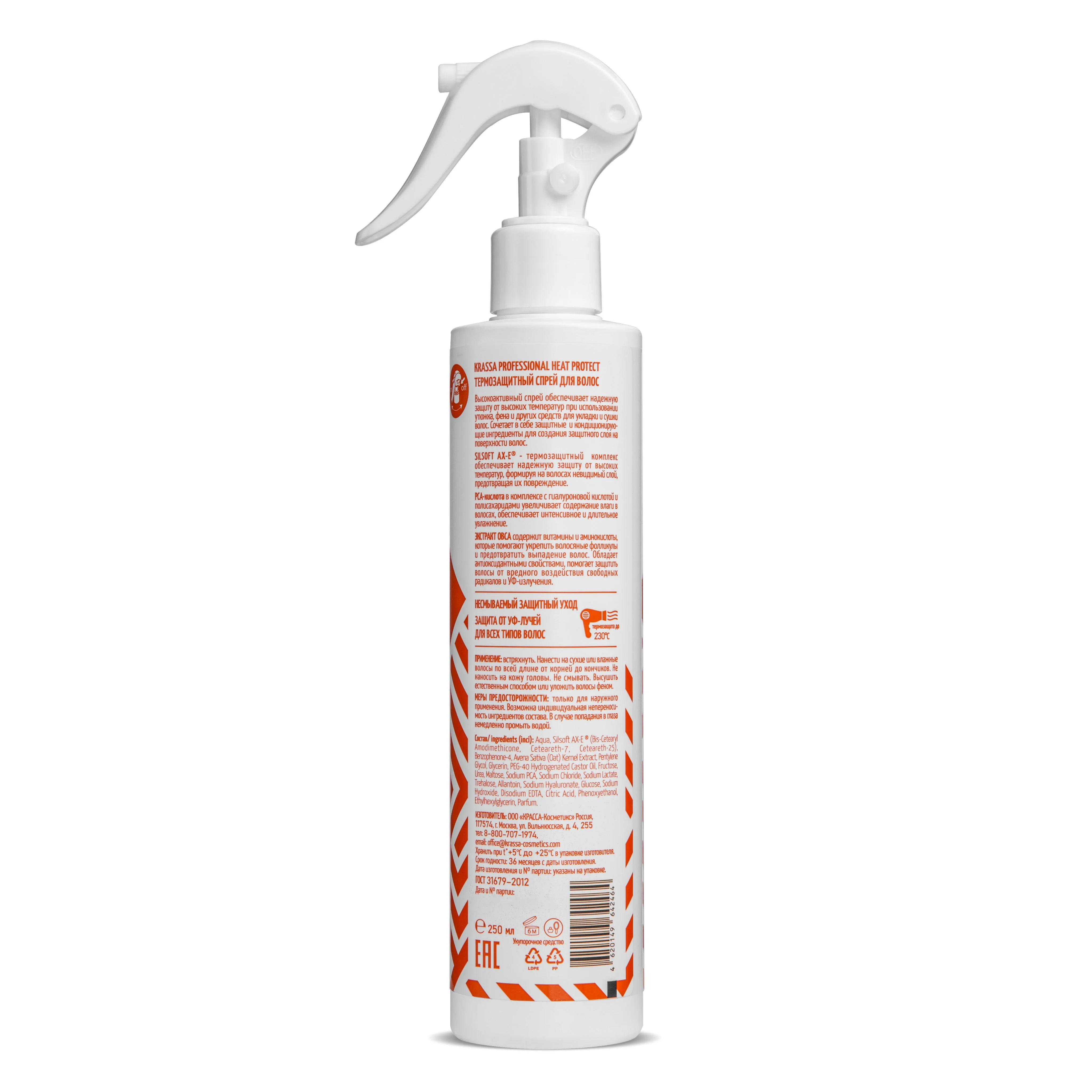 KRASSA Professional Heat protect Термозащитный спрей для волос, 250 мл
