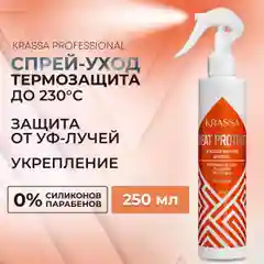 KRASSA Professional Heat protect Термозащитный спрей для волос, 250 мл