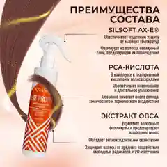 KRASSA Professional Heat protect Термозащитный спрей для волос, 250 мл