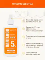 KRASSA MED ПАНТЕНОЛ 5% Бальзам для всей семьи