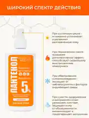 KRASSA MED ПАНТЕНОЛ 5% Бальзам для всей семьи