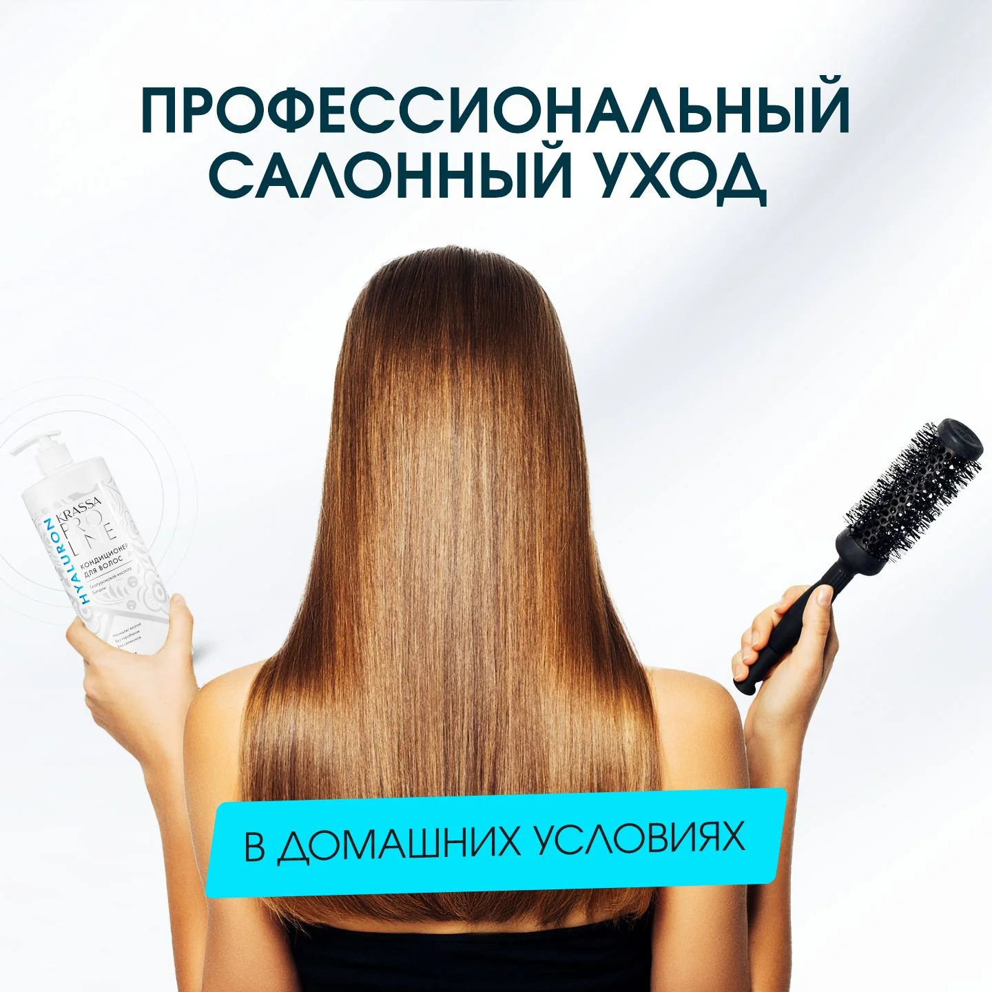 Кондиционер для волос Krassa PRO-LINE с гиалуроновой кислотой 1000мл