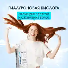 Шампунь для волос с гиалуроновой кислотой Krassa PRO-LINE, 1000мл