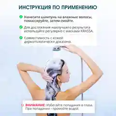 Шампунь для волос с гиалуроновой кислотой Krassa PRO-LINE, 1000мл