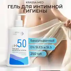 Гель для интимной гигиены женский KRASSA MED NORMA бессульфатный с молочной кислотой,250мл