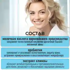 Гель для интимной гигиены женский KRASSA MED NORMA бессульфатный с молочной кислотой,250мл