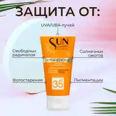 SUN EXPERT by KRASSA Солнцезащитный крем флюид для лица и зоны декольте SPF 35, 50 мл