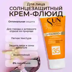 SUN EXPERT by KRASSA Солнцезащитный крем флюид для лица и зоны декольте SPF 35, 50 мл