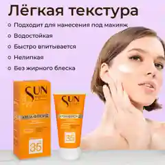 SUN EXPERT by KRASSA Солнцезащитный крем флюид для лица и зоны декольте SPF 35, 50 мл