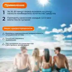 KRASSA Пантенол Молочко для безопасного загара SPF Барьер, 100 мл