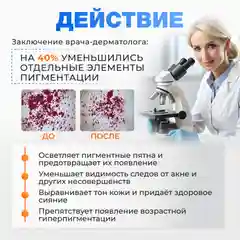 Сыворотка для лица отбеливающая SUN EXPERT, 25 мл
