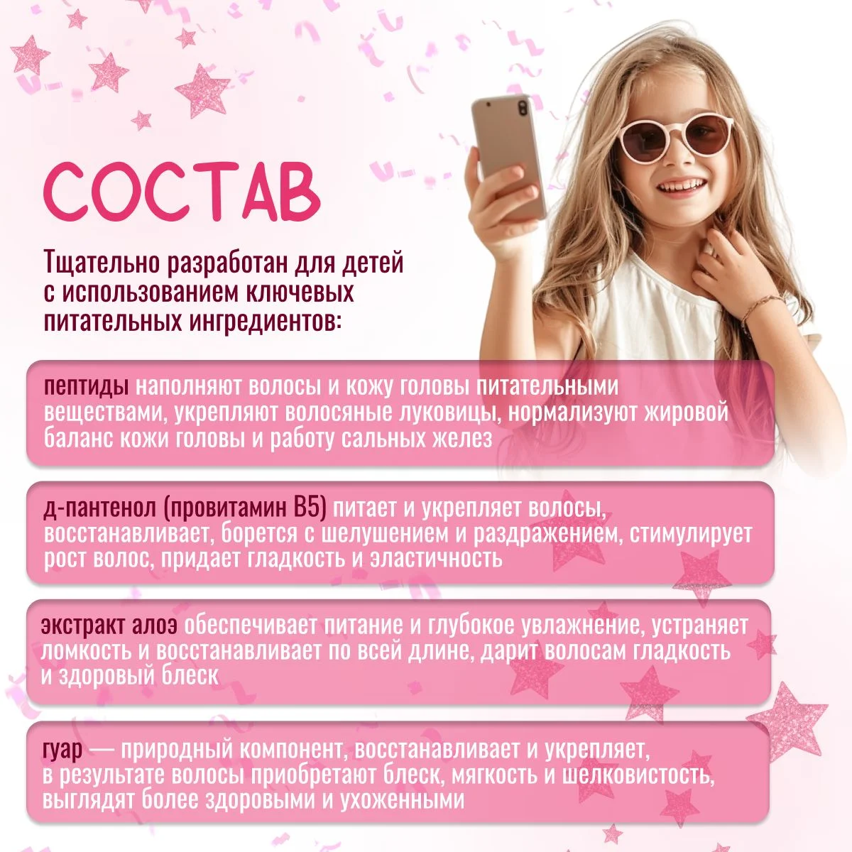 Шампунь и бальзам 2 в 1 серии JUNIOR, 900 мл, с НАСОСОМ