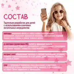Шампунь и бальзам 2 в 1 серии JUNIOR, 900 мл, с НАСОСОМ
