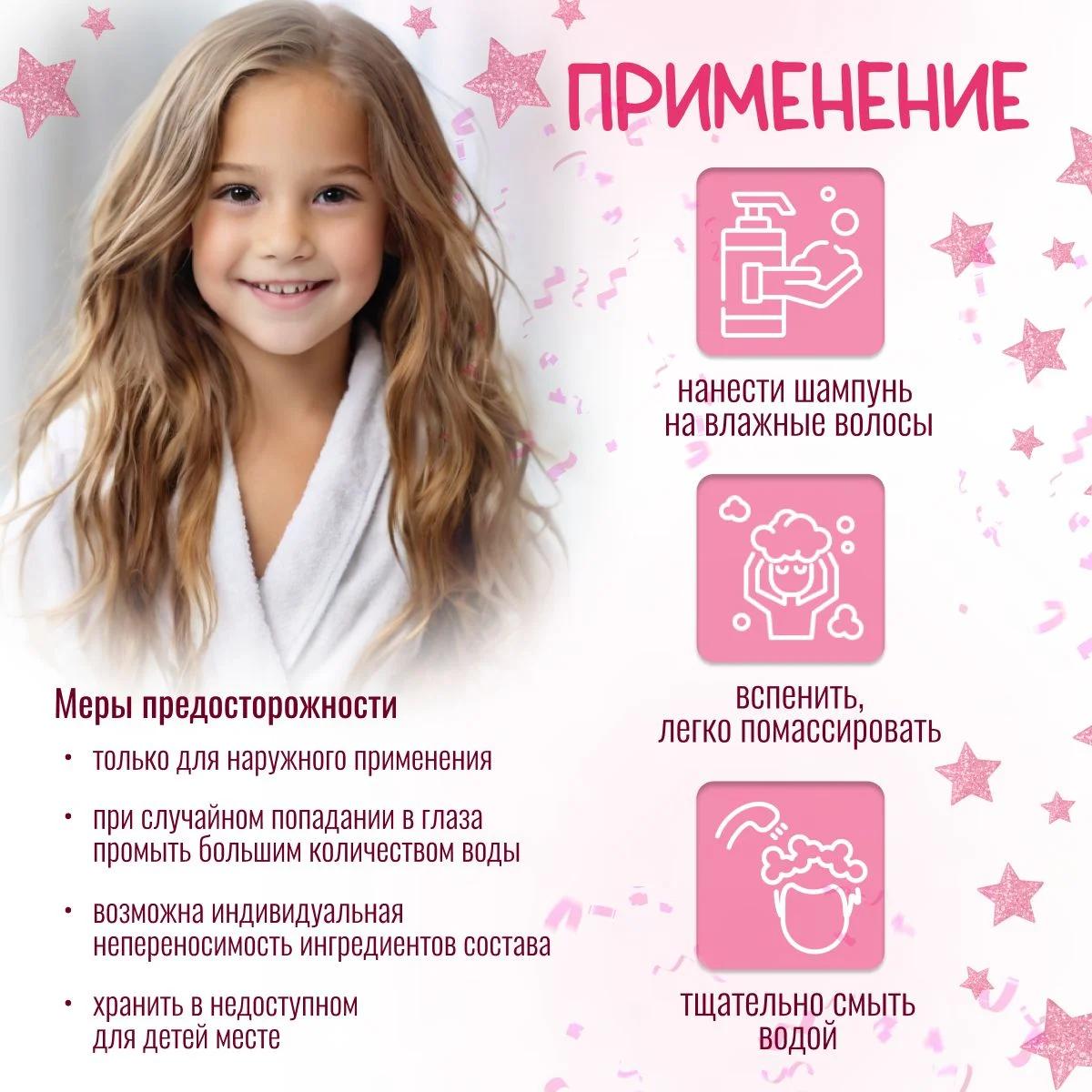 Шампунь и бальзам 2 в 1 серии JUNIOR, 900 мл, с НАСОСОМ
